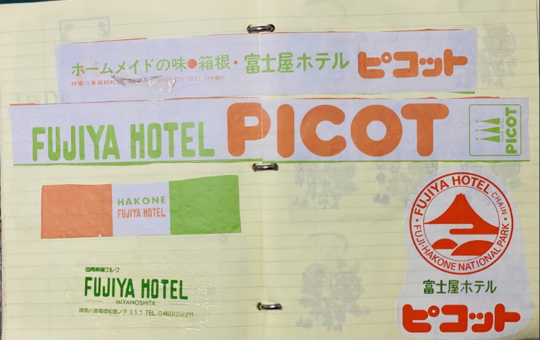 ホテルパン：1990年代の包装紙(ピコット)