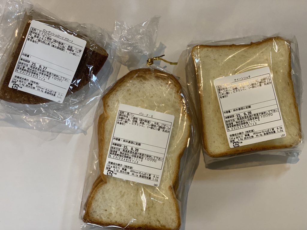 トロワグロ：食事パンの袋シール