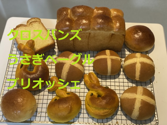 クロスバンズ：本日のパン３種