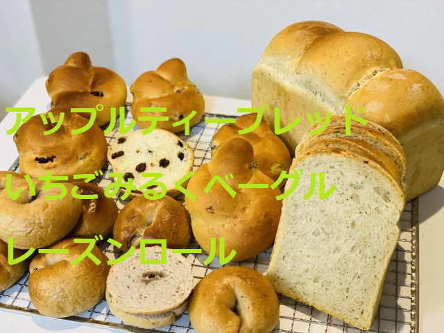 アップルティブレッド：本日の３種のパン